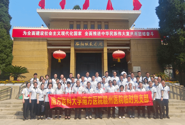 南方医科大学南方医院赣州医院培训班@1x.png