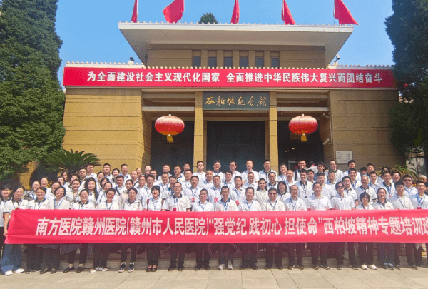 南方医院赣州医院专题培训班@1x.png