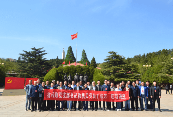 河北省残联党员干部培训班@1x.png